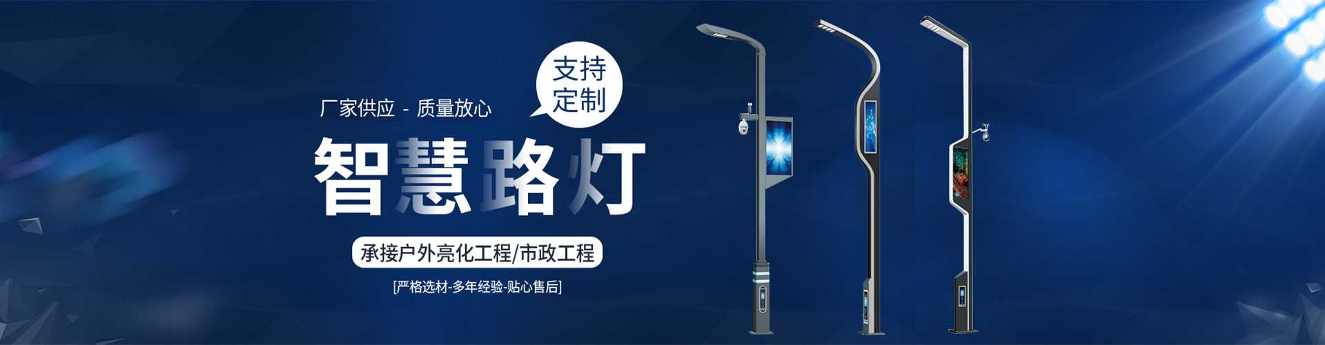 建德市太阳能路灯定制厂家
