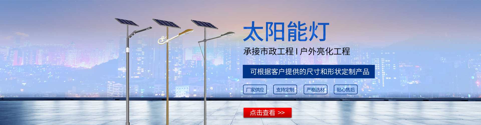 建德市太阳能路灯哪家好